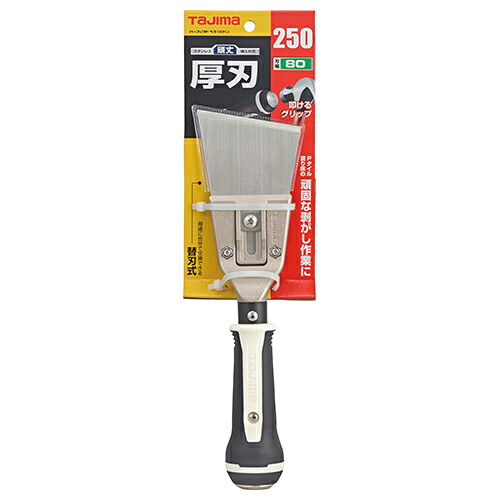 パーフェクトヘラ２５０