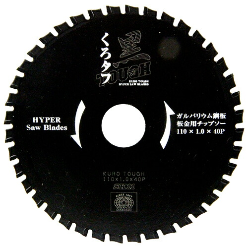 黒タフ　板金ガルバ用