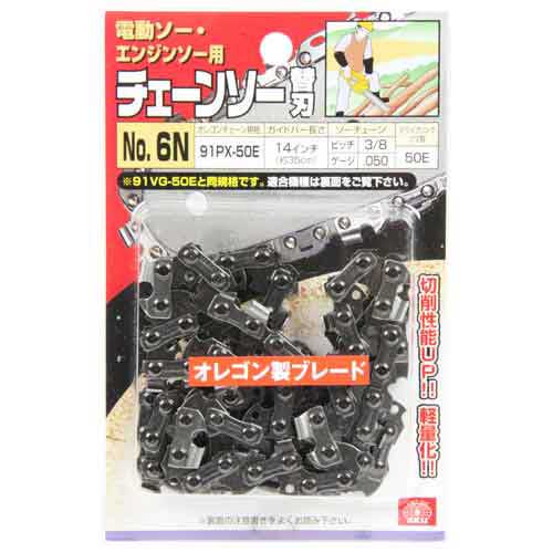 オレゴンチェンソー替刃Ｎｏ．６Ｎ
