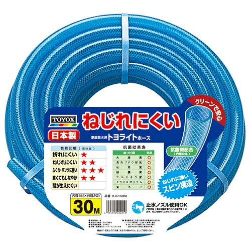 トヨライトホース　３０Ｍ