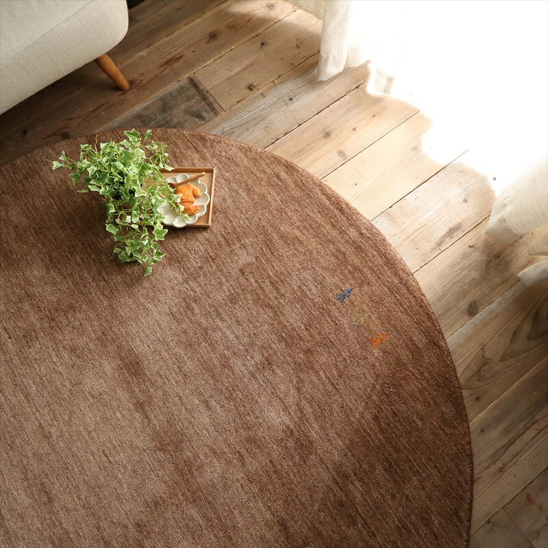 直径190cm シンプルギャッベラグ BR｜ベッド・家具通販furniture store