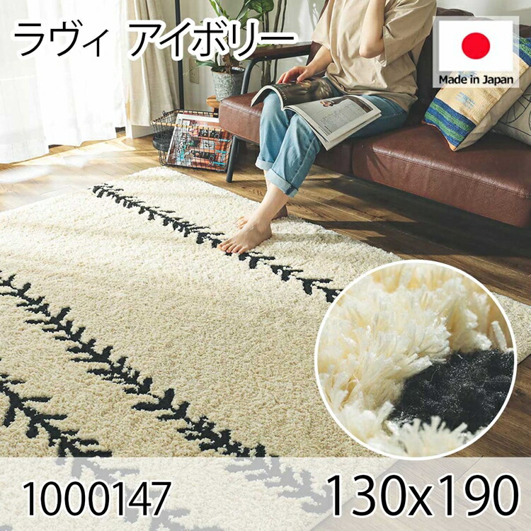 楽天市場】ラグマット 130×190 シャギーラグ セミシャギー 抗菌