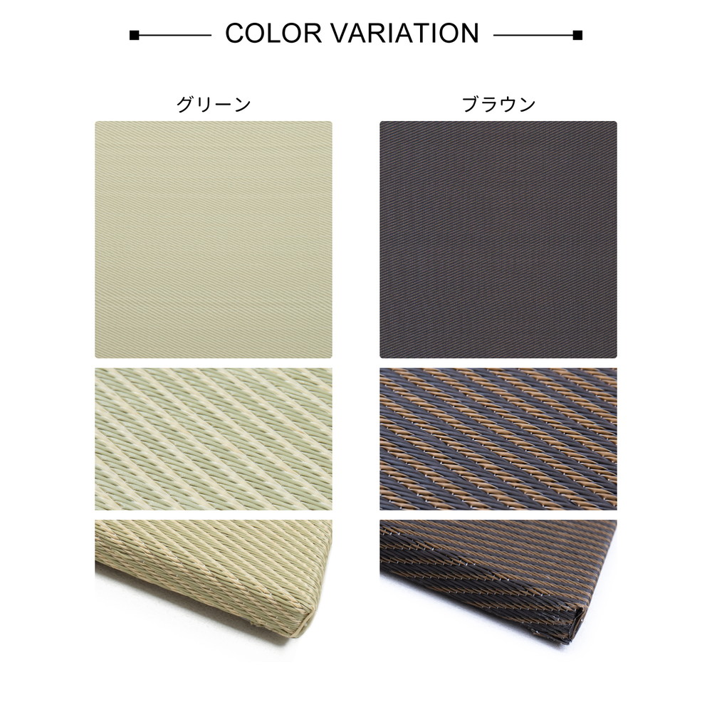 送料無料 PP置き畳 約82cm 敬老の日 フローリング畳 綾模様 アジアンモダン 滑りにくい加工付き システム畳 軽量 単品1枚 滑り止め付き 置畳 おしゃれ ユニット畳 オールシーズン グリーン 和洋 カーペット・マット・畳 | windowmaker.com