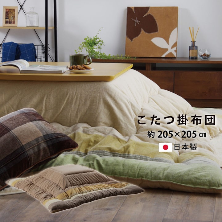 送料無料 日本製 こたつ掛け布団 こたつ布団 正方形 約5 5cm 単品 かわいい インド綿 綿100 ふっくら 肌触り 国産w 最新の激安 Uptphh Dishut Jatimprov Go Id