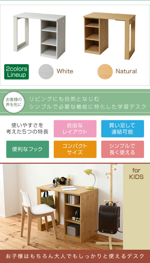 コンパクト 多機能デスク リビング 作業机 デスク デスク おしゃれ 兄弟デスク デスク シンプル ランドセルや参考書が入る収納棚は用途に合わせて調節できる可動式 学習机 単体使用可能 リビングデスク 学習机 ツインデスク セット ランドセルラック 付き 学習デスク 学習 コンパクト 多機能デスク リビング 作業机 デスク デスク おしゃれ 兄弟デスク デスク シンプル ランドセルや参考書が入る収納棚は用途に合わせて調節できる可動式 学習机 単体使用可能 リビングデスク 学習机 ツインデスク セット ランドセルラック 付き 学習デスク 学習