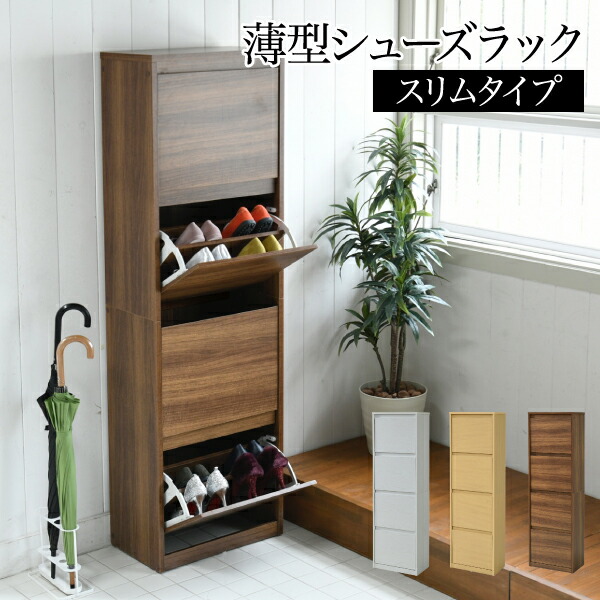 国内最安値 楽天市場 靴箱 4段 シューズボックス 下駄箱 最大16足 スリム 上置き付き 突っ張り 幅49 奥行29 大容量 おしゃれ 薄型 収納 靴収納 省スペース 玄関収納 シューズラック 木製 扉 付き 白 ナチュラル ブラウン シンプル モダン 統一感 アーバン 木製