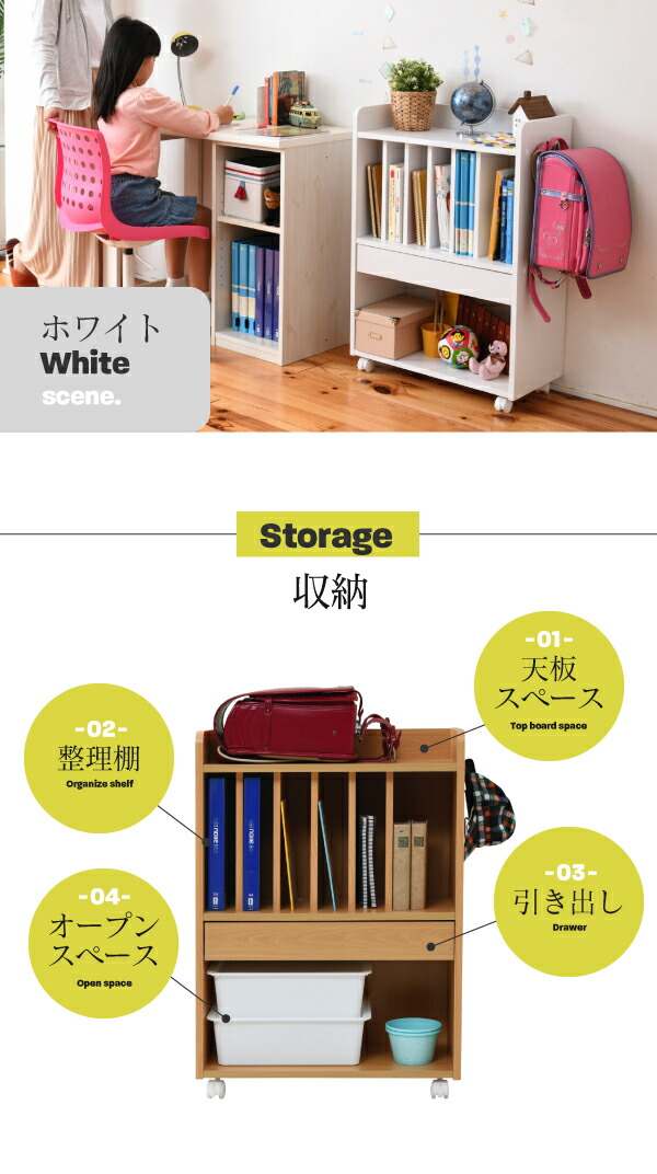 教科書 引き出し キャスター 本棚 ランドセル置き場 ランドセル置き ランドセル収納ラック ホワイト ランドセル収納ボックス 整理整頓 絵本ラック 棚 教科書ラック ランドセル収納棚 ランドセル ランドセルラック 多機能 幅60 高さ85 奥行30 ランドセル 収納 子供部屋