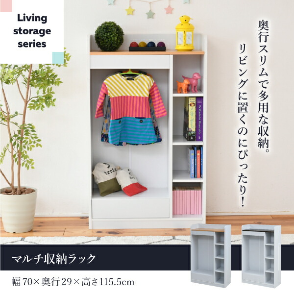 引き出し付き 収納 男の子 70cm 白 子供部屋用インテリア 寝具 収納 子供家具 115cm ランドセルラック 30 高さ115 30cm 小物整理 ジュニア 奥行30 70 子ども家具 新生活 おもちゃ収納 リビング ハンガーラック マルチラック ジュニアラック 子供部屋収納 スリム 洋服 収納 引き出し付き 収納 男の子 70cm 白 子供部屋用インテリア 寝具 収納 子供家具 115cm ランドセルラック 30 高さ115 30cm 小物整理 ジュニア 奥行30 70 子ども家具 新生活 おもちゃ収納 リビング ハンガーラック マルチラック ジュニアラック 子供部屋収納 スリム 洋服 収納