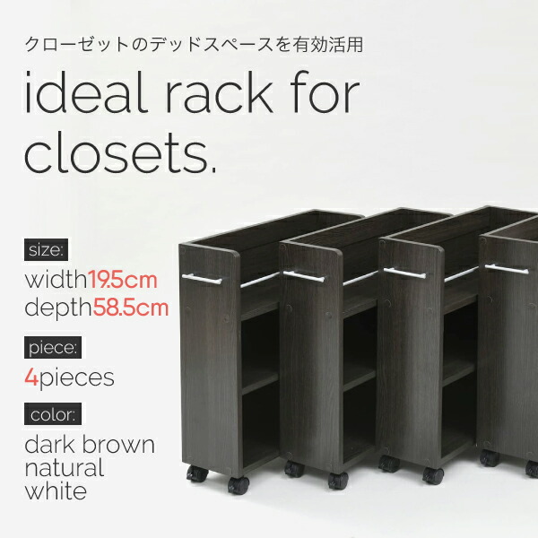 押し入れ収納 クローゼット 押入れ下収納 ホワイト 収納 押入 ラック ラック 本棚 木製 隙間収納 幅19 押入れ収納 押入れ 棚 本 マンガ 隙間ラック 隙間収納 すきま 本棚 隙間 ワ クローゼット 収納 ラック 本棚 4個セット 幅19 奥行58 キャスター付き ワゴン 押し入れ収納 クローゼット 押入れ下収納 ホワイト 収納 押入 ラック ラック 本棚 木製 隙間収納 幅19 押入れ収納 押入れ 棚 本 マンガ 隙間ラック 隙間収納 すきま 本棚 隙間 ワ クローゼット 収納 ラック 本棚 4個セット 幅19 奥行58 キャスター付き ワゴン