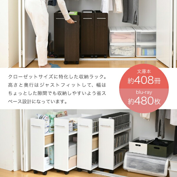 押し入れ収納 クローゼット 押入れ下収納 ホワイト 収納 押入 ラック ラック 本棚 木製 隙間収納 幅19 押入れ収納 押入れ 棚 本 マンガ 隙間ラック 隙間収納 すきま 本棚 隙間 ワ クローゼット 収納 ラック 本棚 4個セット 幅19 奥行58 キャスター付き ワゴン 押し入れ収納 クローゼット 押入れ下収納 ホワイト 収納 押入 ラック ラック 本棚 木製 隙間収納 幅19 押入れ収納 押入れ 棚 本 マンガ 隙間ラック 隙間収納 すきま 本棚 隙間 ワ クローゼット 収納 ラック 本棚 4個セット 幅19 奥行58 キャスター付き ワゴン