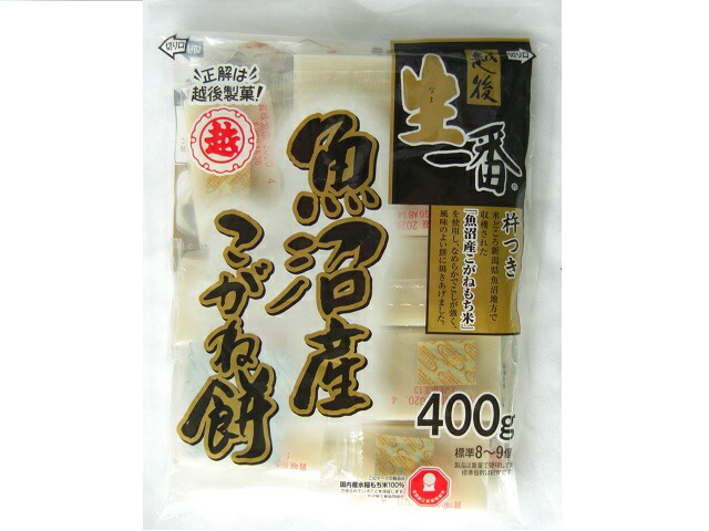 本命ギフト 越後 生一番 魚沼産 こがね餅 400g X 売れ筋