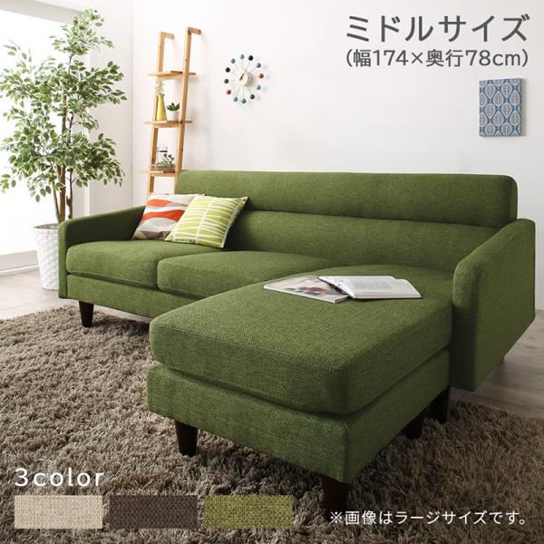 送料無料 コーナーソファ ミドルサイズ 3人掛け ソファ ソファー Sofa カウチソファ フロアソファ 3人 三人掛け ラブソファ スツール オリヴィア 肘掛け 脚付き カウチスタイル オットマンスタイル ローソファ コンパクト ウレタン 布地 一人暮らし おしゃれ 北欧 子供
