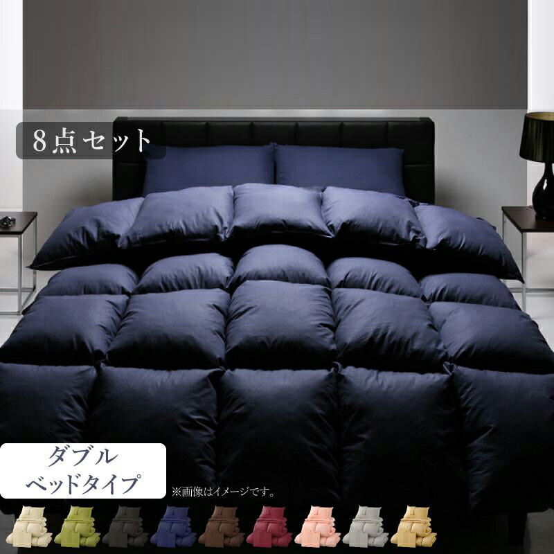 掛け敷布団セット 最安値に挑戦 布団セット 送料無料 ベッドタイプ アレルギー あったかい オールシーズン 冬 秋 夏 春 来客用 布団一式 収納ケース カバー 枕 敷パッド 肌掛布団 掛布団 組布団 お布団 寝具セット ふとんセット セット布団 シンサレート入り布団8点