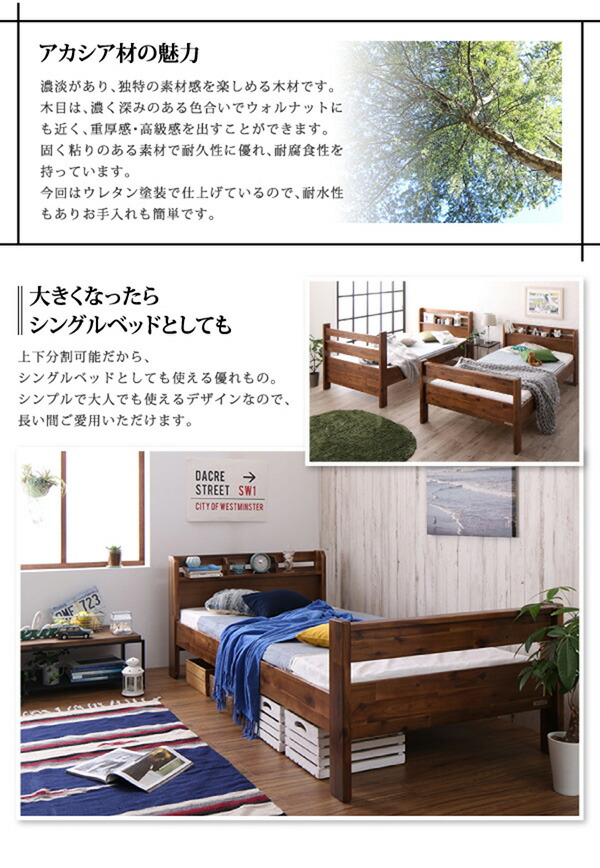 () 2段ベット シングル ベッドフレーム マットレスセット モダン 棚付き コンセント付き アカシア材 二段ベッド Redondo レドンド 薄型軽量ボンネルコイルマットレス付き 木製 すのこ シングルベッド 分割 子供用 ブラウン () 2段ベット シングル ベッドフレーム マットレスセット モダン 棚付き コンセント付き アカシア材 二段ベッド Redondo レドンド 薄型軽量ボンネルコイルマットレス付き 木製 すのこ シングルベッド 分割 子供用 ブラウン