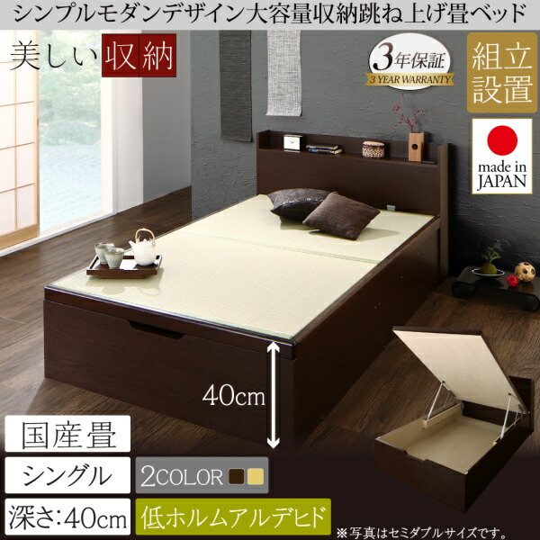 送料無料 すのこ ベッド ベット 大容量 収納ベッド 棚付き 木製 宮付き シングル 収納付き シングルベッド ブラウン 茶 結葉 ユイハ ベッドフレームのみ 組立設置付 国産畳 500029044
