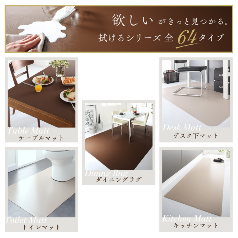 撥水 トイレマット マット 拭ける ラグ 90 140cm 送料無料 トイレ用品 北欧日用品雑貨 文房具 手芸 拭ける ダークブラウン おしゃれ モダン 北欧 トイレマット 90 140cm おしゃれ はっ水 本革調モダンダイニングラグ マット Selals セラールス 日本製 国産 撥水 ラグ 角
