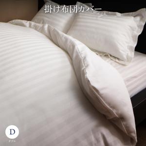 Etajure エタジュール 掛け布団カバー単品 ダブル
