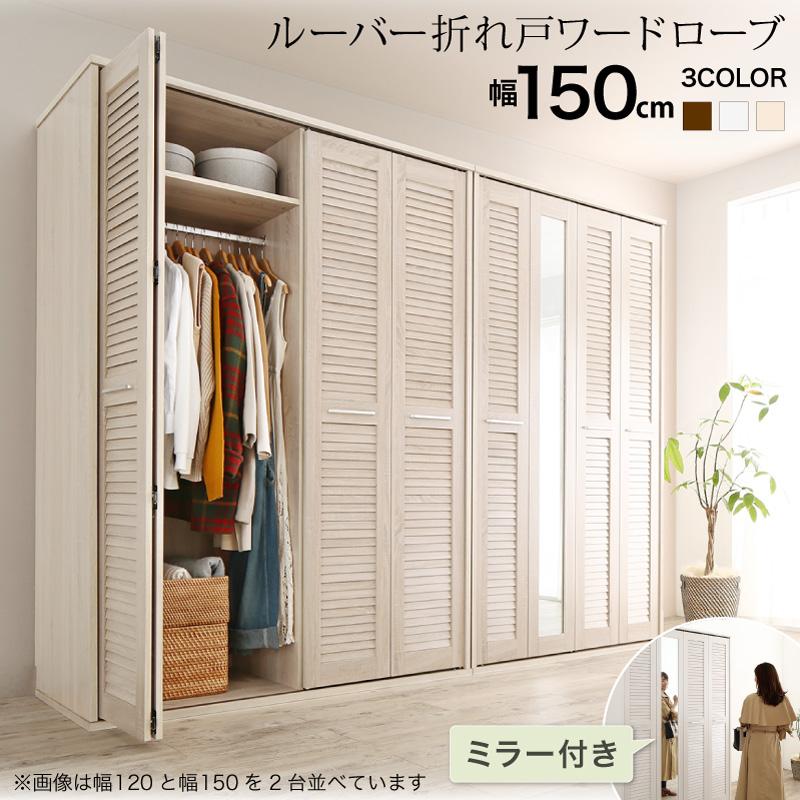 最大89%OFFクーポン ワードローブ クローゼット 引き戸 ルーバー引き戸