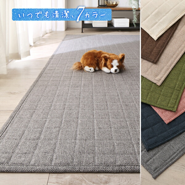 送料無料 洗える キルトラグ 洗濯機 カーペット マット リビングラグ ダブルベット 0 250cm 赤ちゃん Squarewash 洗える ウォッシャブル キルトラグ ラグ センターラグ スクウェアウォッシュ 子供部屋 西海岸 オールシーズン おしゃれ 無地 ベッド 家具通販furniture 送料無料 洗える キルトラグ 洗濯機 カーペット マット リビングラグ ダブルベット 0 250cm 赤ちゃん Squarewash 洗える ウォッシャブル キルトラグ ラグ センターラグ スクウェアウォッシュ 子供部屋 西海岸 オールシーズン おしゃれ 無地 ベッド 家具通販furniture
