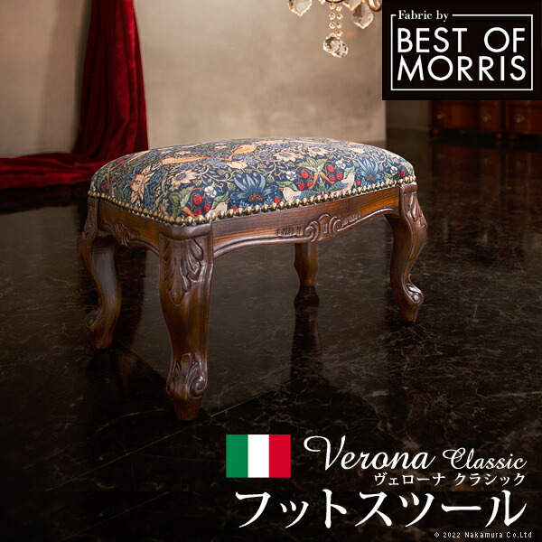 楽天市場】イタリア 家具 ヨーロピアン ヴェローナクラシック フット