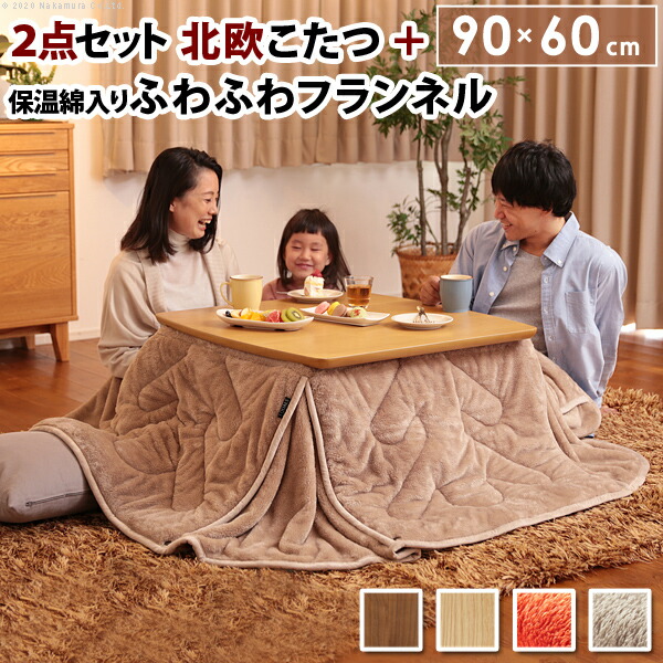 高級素材使用ブランド セット おしゃれ テレワーク オーク セット オーク 天然木 北欧デザインこたつテーブル イーズ 90x60cm ソファ テーブル 北欧 ウォールナット 北欧 天然木 おしゃれ ローテーブル こたつ ウォールナット Storeこたつ あったか おしゃれ