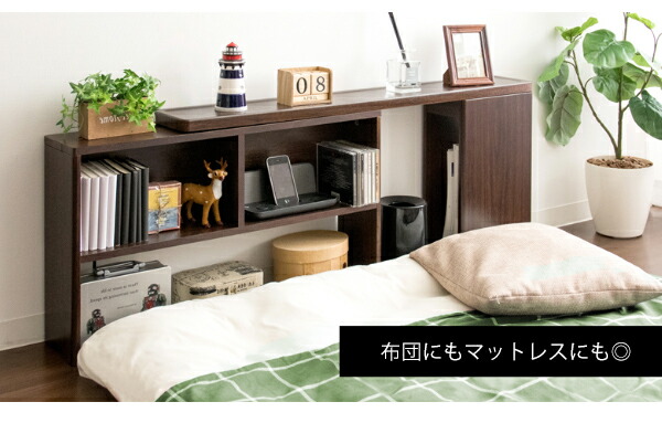 ヘッドボード 後付けヘッドボードのみ サイズ調節機能 伸縮ヘッド マットレス棚 ラック 北欧 シェルフ 収納棚 から 飾り棚 ダブルサイズまで 木目 ナイトテーブル ベッド棚 コンセント付き アンティーク 木製 おしゃれ 棚 シングル シンプル ボード 一人暮らし