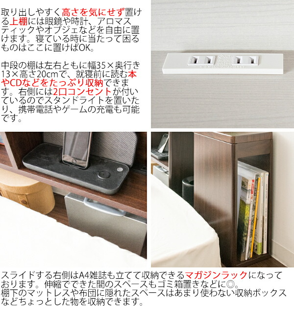 ヘッドボード 後付けヘッドボードのみ サイズ調節機能 伸縮ヘッド マットレス棚 ラック 北欧 シェルフ 収納棚 から 飾り棚 ダブルサイズまで 木目 ナイトテーブル ベッド棚 コンセント付き アンティーク 木製 おしゃれ 棚 シングル シンプル ボード 一人暮らし