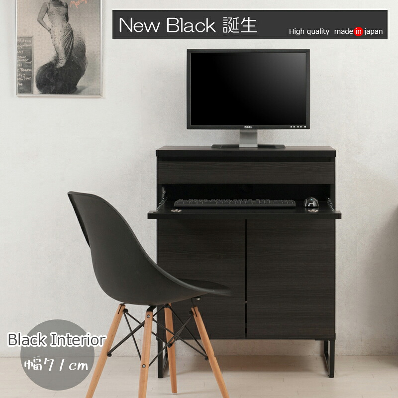 送料無料 スタイリッシュブラック スクエアキャビネット デスクタイプ 幅71cm パソコンデスク 学習デスク 本棚 扉付 大容量 扉付き 漫画 マンガ 雑誌 文庫本 木製 リビングボード デザイン おしゃれ｜ベッド・家具通販furniture store