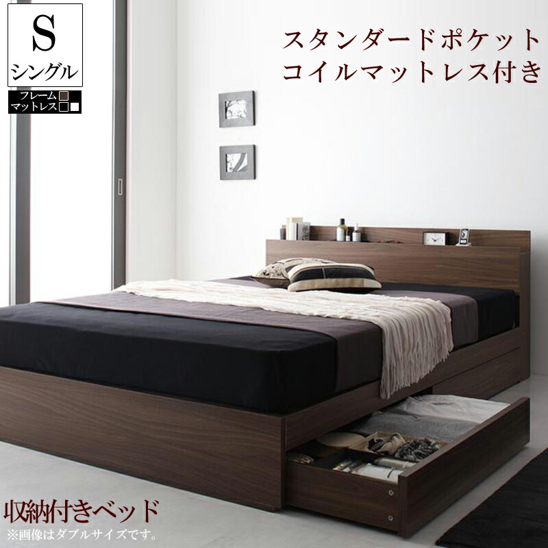 安い 楽天市場 棚 コンセント付き 収納ベッド General ベッドフレーム マットレスセット シングル 収納付きベッド 木製 ベット シングル ベッド 引き出し スタンダードポケットコイルマットレス付き シンプル 男前インテリア ブルックリン モダン レトロ 塩系 おしゃれ