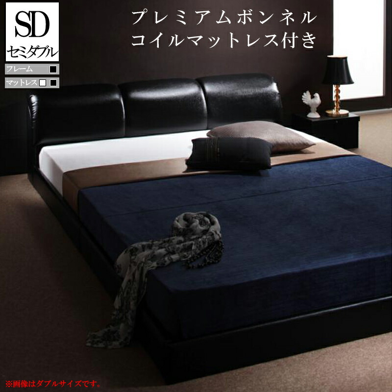 黒 マットレス付き セミダブル プレミアムボンネルコイルマットレス付き セミダブル ベッド ローベット おしゃれ マット付き ブラック マットレス付き セミダブル 高品質 ホテル フレーム 低い ローベッド 送料無料 ベッド 家具通販furniture Mad