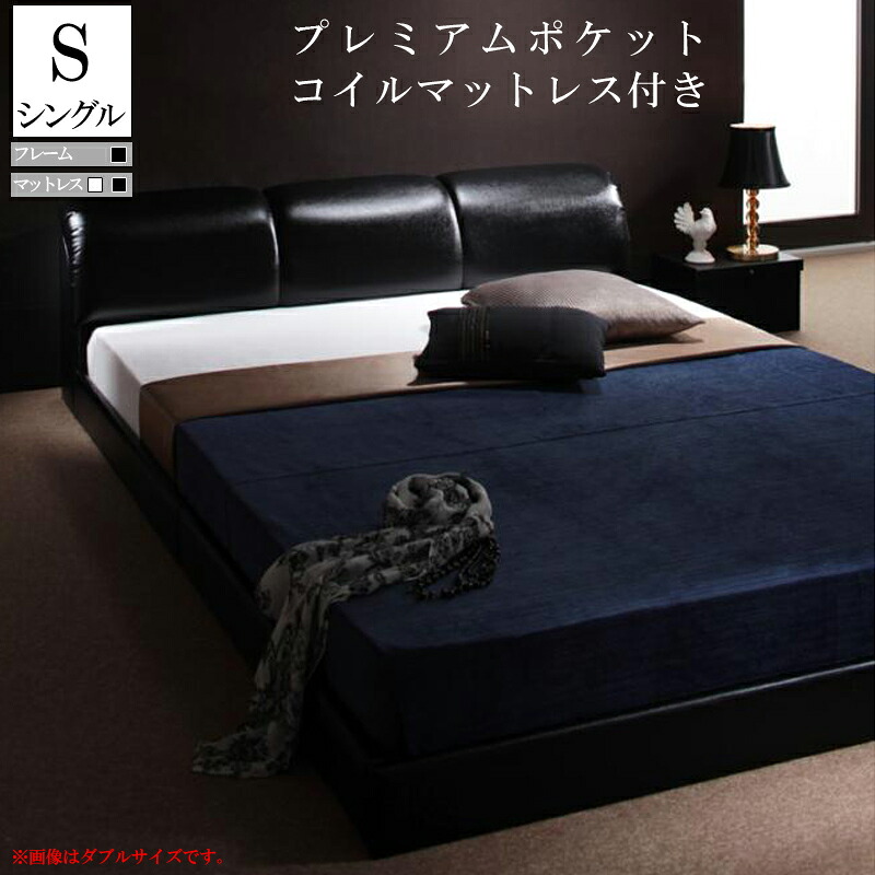 シングルベッド マットレス付き プレミアムポケットコイルマットレス付き 高級感 ベッド シングル レザーベッド フレーム フロアベッド ローベッド ローベット フロアベット シングルサイズ モダン ブラック 黒 マッド 合皮レザー 背もたれ クッション 送料無料
