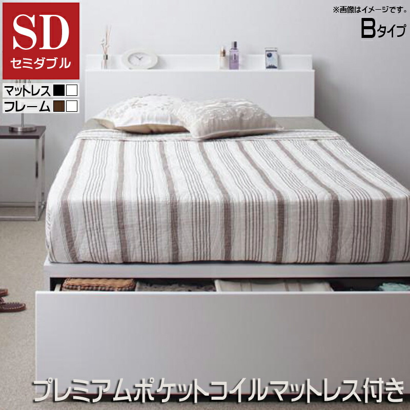 収納ベッド 木製ベッド セミダブルサイズ 収納付きベッド Bタイプ単品 セミダブルベッド おしゃれ 子供部屋 ヴァイトブリック 北欧 マットレス付き インテリア 寝具 収納 学生寮 社員寮 ベッドフレーム 北欧 ワンルーム 民泊 寝室 送料無料 収納ベッド