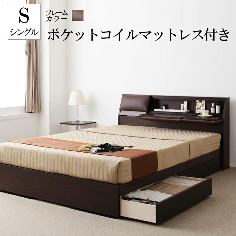 レザークッション 棚 フラップテーブル付 収納ベッド Relassy 日本製 ベッドフレーム マットレスセット シングル 収納付きベッド 木製 ベット シングルベッド 引き出し ポケットコイルマットレス付き 男前インテリア ブルックリン モダン おしゃれ 塩系 一人暮らし