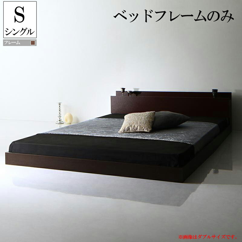 ベッドフレーム ダークブラウン シングル 美品 楽天市場】ロングセラー 人気 ベッド ベッドフレームのみ 収納付き