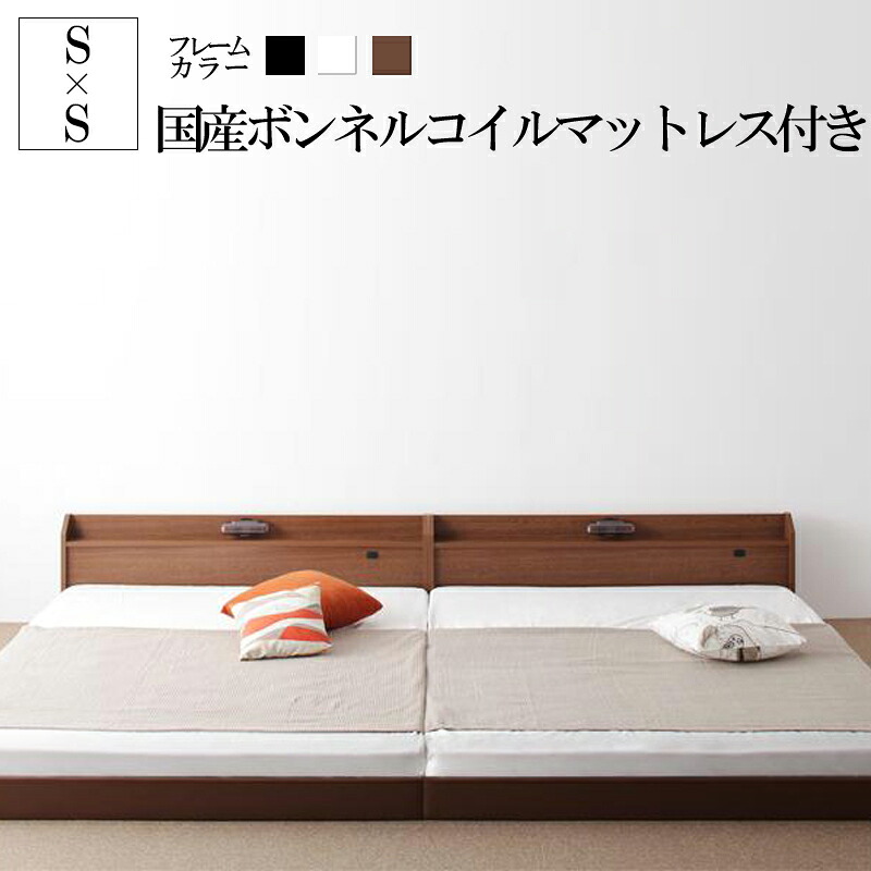 (送料無料) 連結ベッド 家族ベッド ファミリーベッド 親子 ワイドK200 ベッド フレームマットレス付き ローベッド フロアベッド 木製ベッド ワイドキング ジョイント・ジョイ 【日本製ボンネルコイルマットレス付き】 宮付き 棚付き 照明付き ライト付き コンセント付き 北欧｜ベッド・家具通販furniture store 63,690円