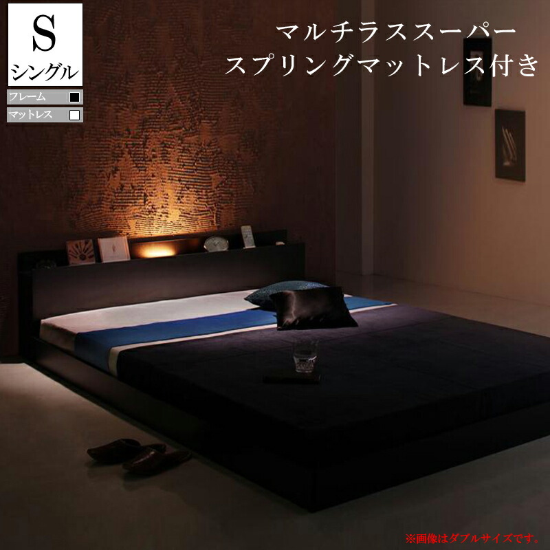 ベッドフレーム シングル 棚付き マットレス付き シングルベッド シングルサイズ ロータイプ ベッド ベッドフレーム ベッド 木製 子供部屋 ローベッド ひとり暮らし ライト付き フロアベッド ワンルーム おしゃれ 送料無料 棚付き ライト コンセント フロアベッド Hawk