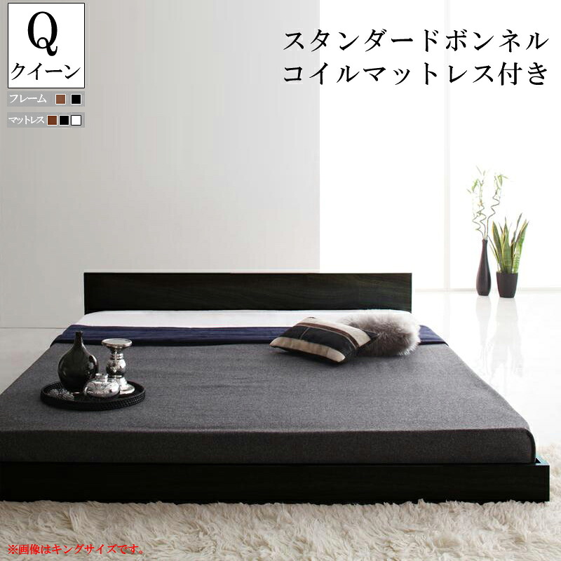 送料無料 シンプル デザインベッド Dormirl ベッドフレーム マットレスセット クイーン スリム コンパクト 省スペース 木製 ローベッド ベット クイーンベッド スタンダードボンネルコイルマットレス付き 男前インテリア ブルックリン おしゃれ モダン 塩系 一人暮らし