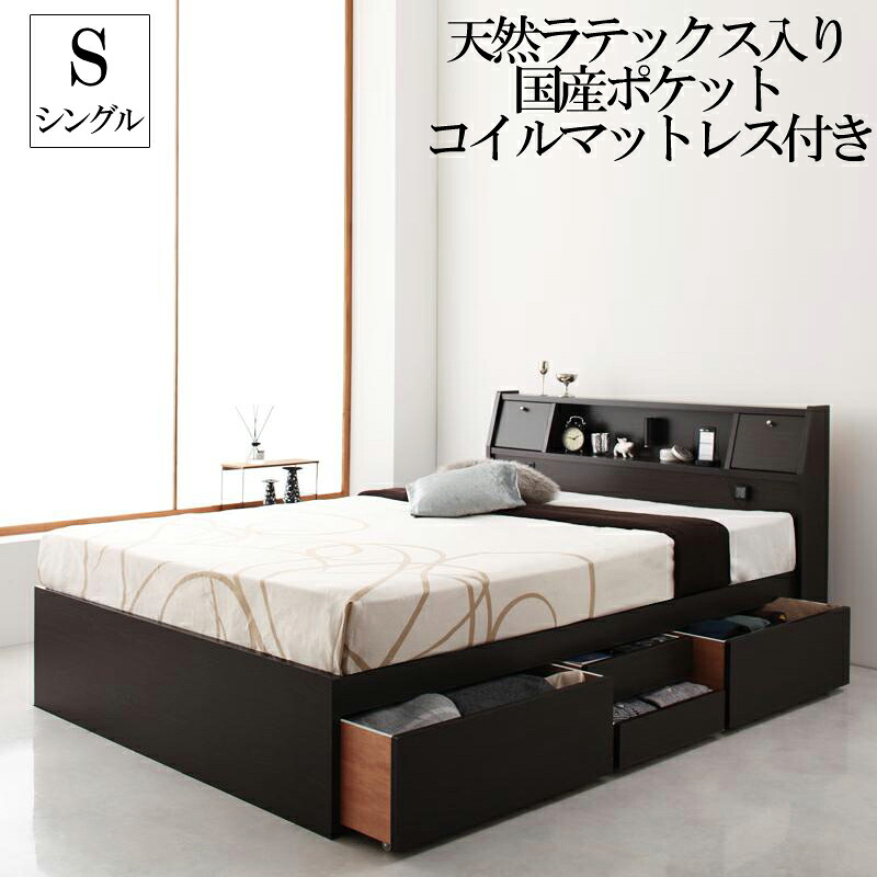 送料無料 シングルベッド コンセント付き 大容量 収納ベッド ベッドフレーム マットレス付き シングル 収納付き コリウス ベット 木製 Coleus ベッド 040119659 ライト付き 照明 茶 ブラウン マット付き 天然ラテックス入り国産ポケットコイルマットレス付き 棚付き 宮付き｜ベッド・家具通販furniture store