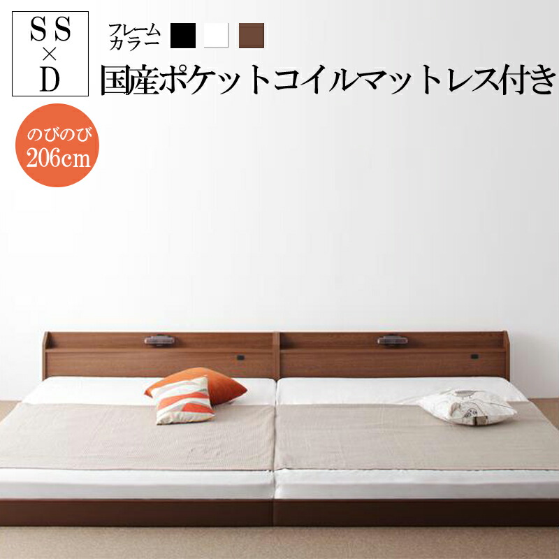ローベッド ロング丈 ベッドフレーム マットレスセット ワイドK230 連結ベッド 棚 【国産ポケットコイルマットレス付き】 木製 ジョイント・ロング 照明 フロアーベッド 長身用 ファミリーベッド ロングサイズ フロアベッド コンセント付き ライト