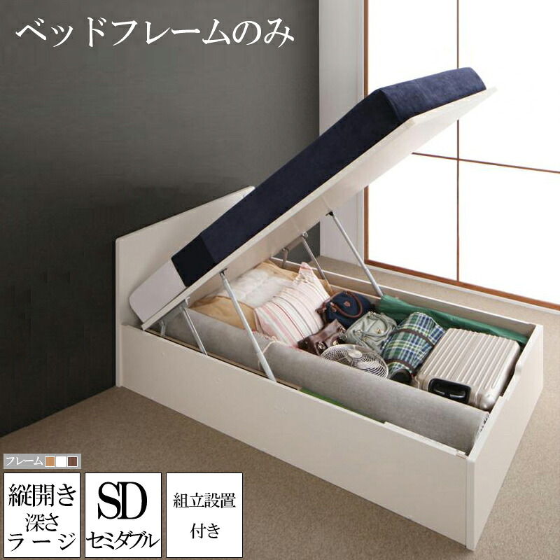 送料無料 組み立て サービス付き 跳ね上げ式 収納付きベッド 深さラージ セミダブルベッド 国産フレームのみ コンセント付き ベット ベッド フラットヘッドボード 跳ね上げベッド ムランテ セミダブルサイズ 収納ベッド 木製 ベッド下 大容量 収納 省スペース 敬老の日｜ベッド・家具通販furniture store