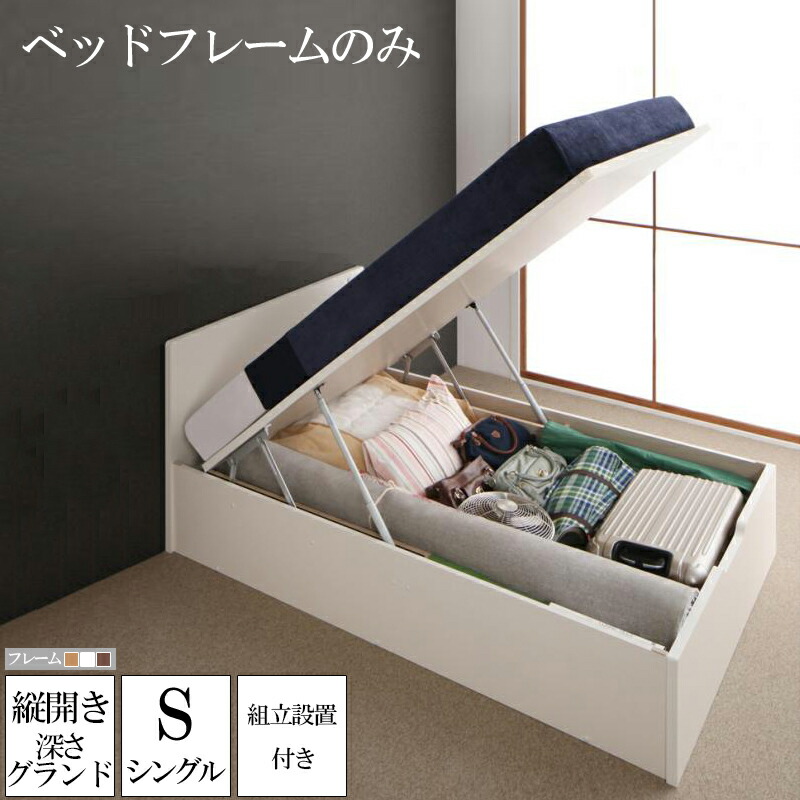 送料無料 組み立て サービス付き 跳ね上げ式 収納付きベッド 深さグランド シングルベッド 国産フレームのみ コンセント付き ベット ベッド フラットヘッドボード 跳ね上げベッド ムランテ シングルサイズ 収納ベッド 木製 ベッド下 大容量 収納 省スペース 敬老の日