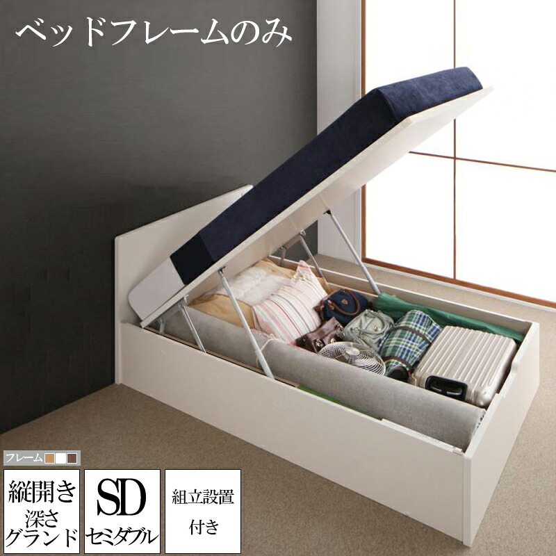 送料無料 組み立て サービス付き 跳ね上げ式 収納付きベッド 深さグランド セミダブルベッド 国産フレームのみ コンセント付き ベット ベッド フラットヘッドボード 跳ね上げベッド ムランテ セミダブルサイズ 収納ベッド 木製 ベッド下 大容量 収納 省スペース 敬老の日