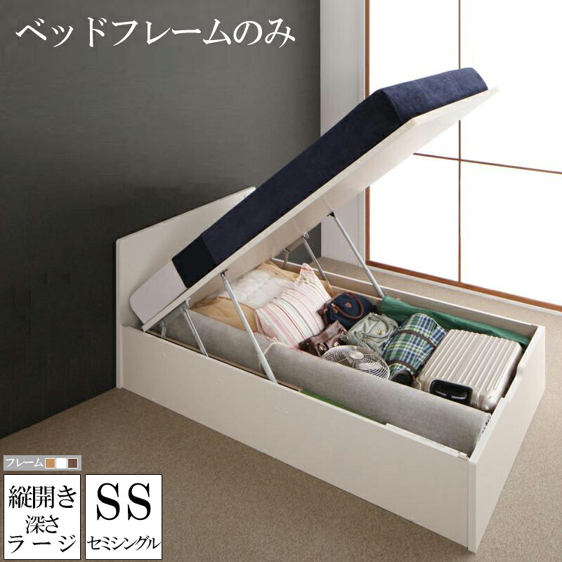 送料無料 収納付きベット 跳ね上げ式 収納付きベッド 深さラージ セミシングルベッド 国産フレームのみ コンセント付き ベット ベッド フラットヘッドボード 跳ね上げベッド ムランテ セミシングルサイズ 収納ベッド 木製 ベッド下 大容量 収納 省スペース 敬老の日|ベッド・家具通販furniture store