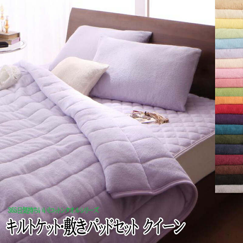 タオルケット 敷きパッド コットンタオルキルトケット 敷パッド 手触り クイーンサイズ しきシーツ 子供用 綿100 敷きシーツ ベビー 寝具 クイーン タオル素材 赤ちゃん キッズ 冷え性 女性 タオルケット 敷きパッド クイーンサイズ Qサイズ 綿100 コットン100