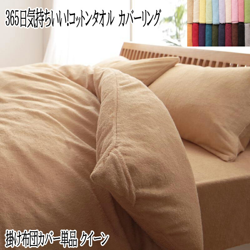 楽天市場】【送料無料】 布団カバー 掛け布団カバー ダブル