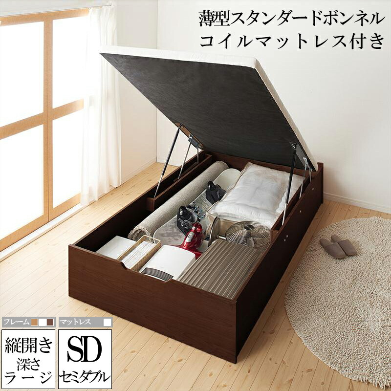 ベッド ヘッドレス セミダブルベッド 縦開き 収納付き 収納 セミダブル 跳ね上げベッド 跳ね上げ式 跳ね上げ式 ガス圧式 ベッド 収納 省スペース マットレス付き 木製 一人暮らし おすすめ 送料無料 大容量 収納ベッド マット付き セミダブルベッド 収納付き マットレス