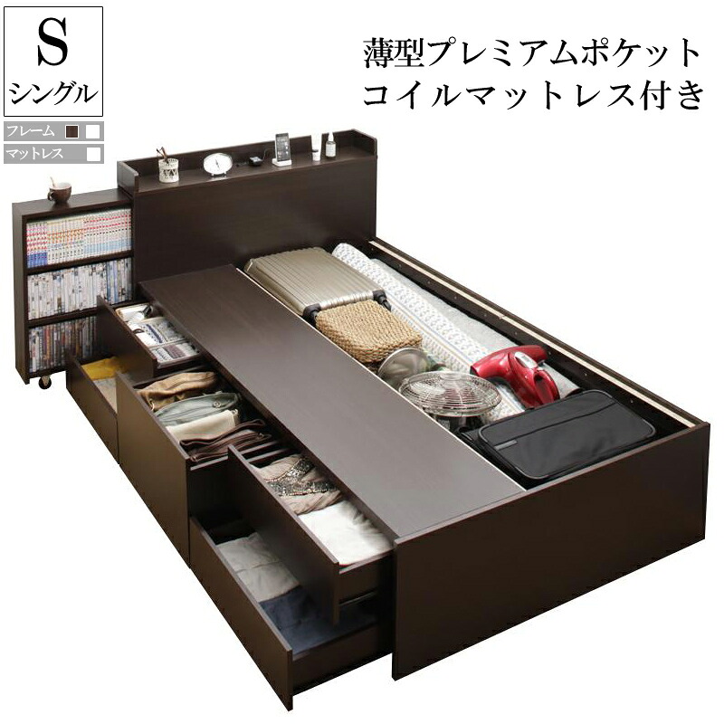 送料無料 ベッド ベット 収納 シングルベッド シングル ベッドフレーム マットレス付き 大量 収納ベッド スライド収納付き 大容量チェストベッド エブリーイン 薄型プレミアムポケットコイルマットレスセット 本棚 棚付き 宮付き コンセント 収納付きベッド 木製 引き出し|ベッド・家具通販furniture store