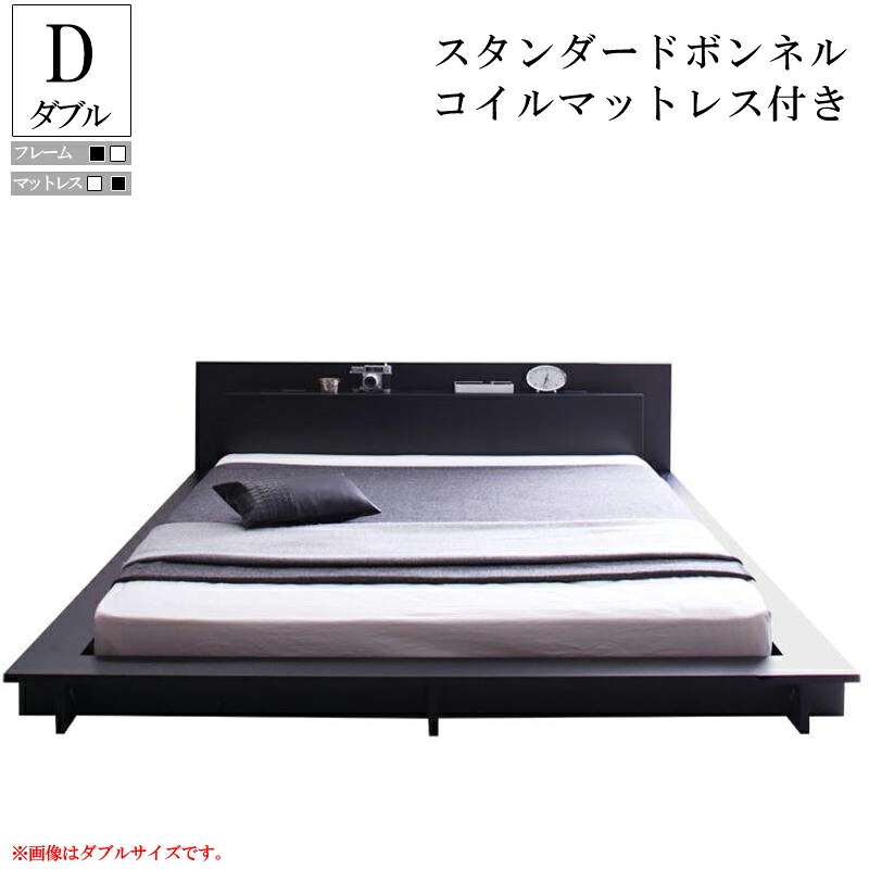 送料無料 モダンライト 棚 コンセント付き ローベッド Raine ベッドフレーム マットレスセット ダブル 木製 フロアベッド ベット ダブルベッド 照明 スタンダードボンネルコイルマットレス付き シンプル 男前インテリア ブルックリン おしゃれ 塩系 一人暮らし