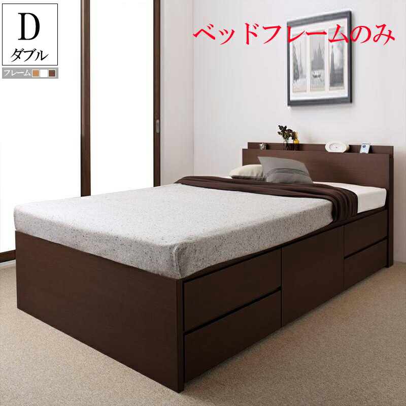 収納 ベッド ダブルベッド ダブル ベッドフレームのみ 収納付きベッド 収納ベッド 棚付き 宮付き 棚 コンセント付き 国産頑丈チェスト収納ベッド ヘラクレス ダブルサイズ 大容量 大量 引き出し付き 木製 すのこ 耐荷重600kg 簡単組み立て画像