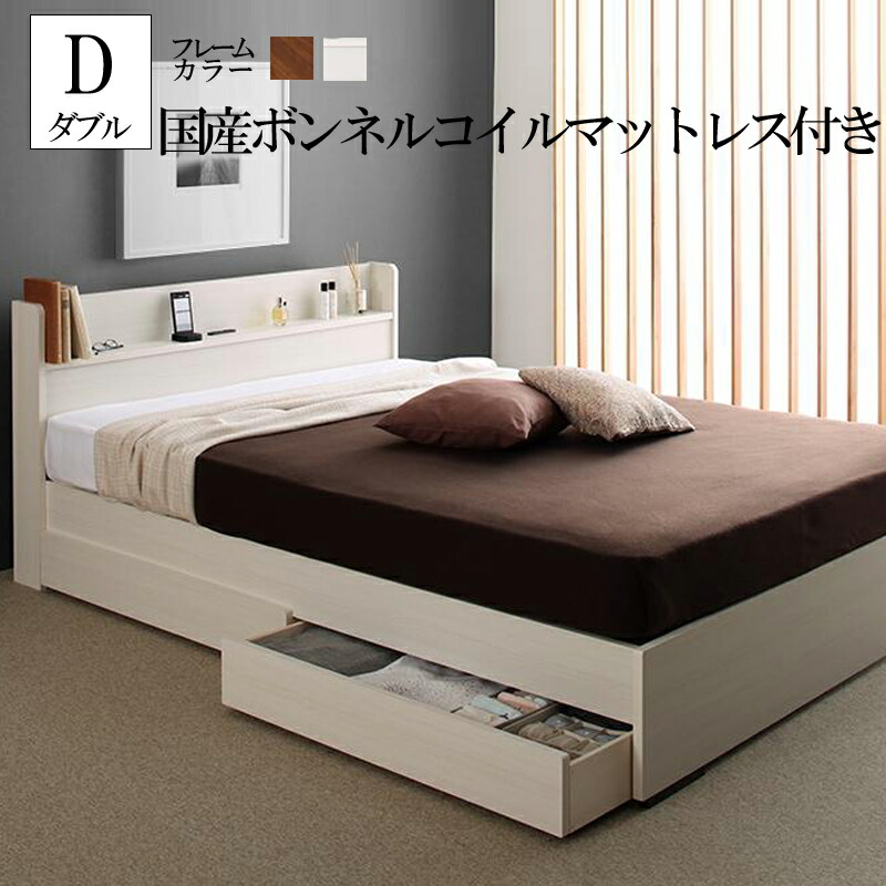 一人暮らし ベッド 家具通販furniture 男前インテリア 収納ベッド 収納付きベッド 木製 引き出し 工具いらずの組み立て シンプル 分解簡単 ベッドフレーム ベッド Lacomita シンプル ベット 国産ボンネルコイルマットレス付き ダブル Store ブルックリン 分解簡単